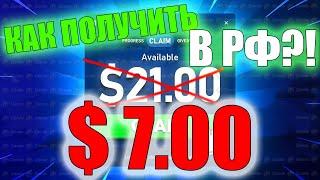 STAKE ПРОМО КОД 2023 - ХАЛЯВНЫЕ $ 7.00 В КАЗИНО СТЕЙК - ПРОМОКОД STAKE CASINO ДЛЯ РФ!