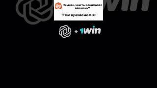 Сигнальный БОТ в профил #казино #темки #заносы #мины #бизнес #мотивация #shorts #1win #сигнальныйбот