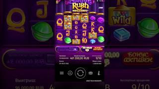 Бонус в прикольном слоте Sweet Rush Вместе с подписчиком #slot #занос #казино #заносы #заноснедели