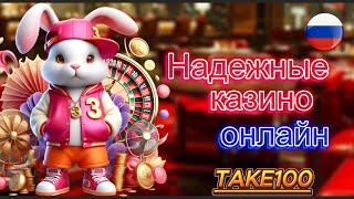 Надежные Казино Онлайн с Отдачей 