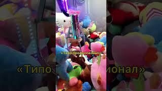 Типы людей, играющих в автоматы #рекомендации #пов #автоматы