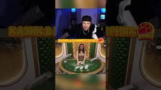 Долгожданное возвращение! Егор Крид вернулся в онлайн казино Blackjack  #заносы #казино  #лучшее