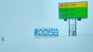 Сочи 2025 - МАРТ - день - 3: завтрак в отеле, Казино Сочи, Эстосадок, Альпика, Роза Хутор, Бумеранг