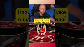 Зубарев ловит ОГРОМНЫЙ ВЫИГРЫШ в Блэкджеке #zubarefff #казино #выигрыши_в_казино #деньги