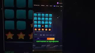 Как заработать 5000 рублей за 10 минут в онлайн казино? #shorts #mines #топ #win #1win #1вин