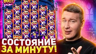 ЛЕГЕНДАРНЫЙ БОНУС БАЙ ЛОРДА ТРЕПУТИНА НА 100 МИЛЛИОНОВ / ЛУЧШЕЕ В ОНЛАЙН КАЗИНО 