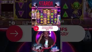 Топ занос в STARDA | STARDA OFFICIAL CASINO