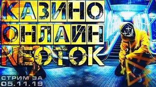 СТРИМ КАЗИНО ОНЛАЙН | СЛОТЫ и ИГРОВЫЕ АВТОМАТЫ | заносы недели | НЕ казино вулкан - PIN UP CASINO