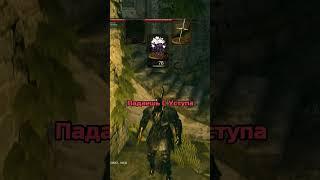 Баг Что Делает Тебя Круче в Dark Souls #игры #darksouls #shorts