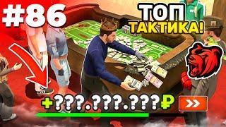 ПРОВЕРЯЮ ТАКТИКИ в КАЗИНО на БЛЕК РАША - ВЫИГРАЛ МНОГО ДЕНЕГ! БОЛЬШИЕ СТАВКИ в КОСТИ на BLACK RUSSIA