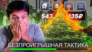 ТОП 5 ТАКТИК В КАЗИНО на БЛЕК РАША -  БУДНИ В КАЗИНО на BLACK RUSSIA