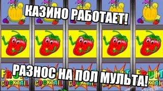 Казино Вулкан выигрыш. Как выиграть в Вулкане? Обыграть игровые автоматы онлайн? Заносы в слоты