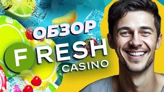 Обзор онлайн-казино Fresh | Только важная информация для игроков!