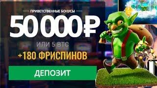 Все новые бездепозитные бонусы казино за регистрацию 2019