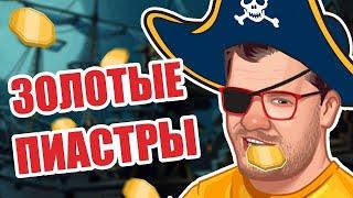 Деньги Не Пахнут 