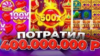 КАЗИНО ОНЛАЙН ПОТРАТИЛ 444.444.444р 
