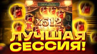 ЛУЧШАЯ СЕССИЯ! ПУТЬ К МАКСВИНУ В WILD BOUNTY SHOWDOWN? ВИЛД БАУНТИ ШОУДАУН! ЗАНОСЫ НЕДЕЛИ!