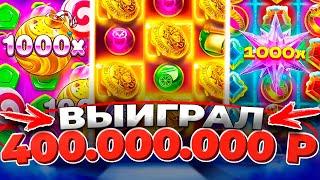 КАЗИНО ОНЛАЙН ВЫЙГРАЛ 400 ЛЯМОВ и АХ**ЕЛ