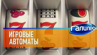 Галилео 