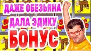 ВОТ ТЕБЕ И КАЗИНО ВУЛКАН!!! РЕШИЛ ПОИГРАТЬ В ИГРОВЫЕ АВТОМАТЫ ОНЛАЙН   ЧТО ИЗ ЭТОГО ВЫШЛО