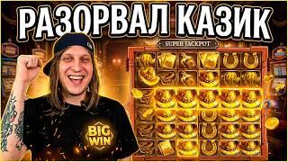 Слот СОШЕЛ С УМА 2300X! Плохой Парень РАЗОРВАЛ КАЗИНО на МИЛЛИОНЫ / ЗАНОСЫ НЕДЕЛИ