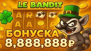 КАЗИНО ОНЛАЙН ВЫЙГРАЛ 8.888.888р 