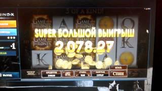 Крупный выигрыш в казино X