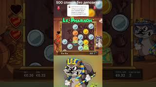 Максвин в Le Pharaoh