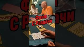 Флэш с раздачи, но есть нюанс