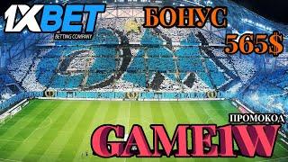 Играй и выигрывай в 1ХБЕТ КАЗИНО с бонусом 520$ по промокоду GAME1W!