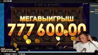 Выиграл миллион. ТОП ЗАНОСЫ В КАЗИНО. Халявный промокод