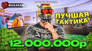 ЛУЧШАЯ ТАКТИКА КАЗИНО в Black Russia?! +12КК за 1 день