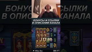Папич занес в Orb Of Destiny #папич #казино #занос
