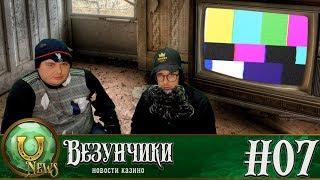 Обзор казино Х, Витус закончил 3 сезон, занос х3175 от Везунчиков