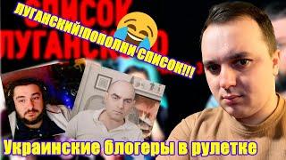 Уровень укроблогеров 2026. Чат рулетка с украиной
