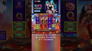 865к занос в гизбо  #промокод #zubarefff #slot #games #удача #casher #buster