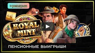 КАЗИНО СТРИМ ОНЛАЙН + РОЗЫГРЫШ ВЕСЬ ЭФИР #казино #стрим #онлайн #слоты #казиноонлайн #прямойэфир
