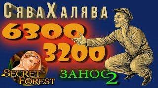казино вулкан без депозитный бонус слот secrets forest