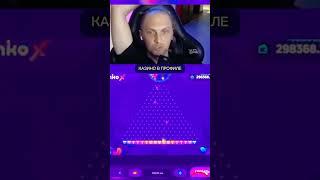 ЗУБАРЕВ ВЗЯЛСЯ ЗА СТАРОЕ И ПОЙМАЛ МАКСВИН В ПЛИНКО #shorts #zubarefff #заносынедели