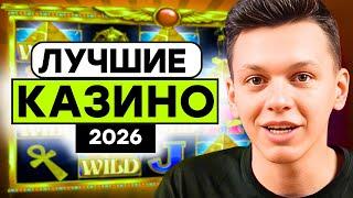 ЧЕСТНЫЙ РЕЙТИНГ КАЗИНО БЕЗ ВЕРИФИКАЦИИ — ОНЛАЙН КАЗИНО БЕЗ ВЕРИФИКАЦИИ