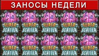 ЗАНОСЫ НЕДЕЛИ ТОП 10 | выигрыш от х1000 выпуск 6