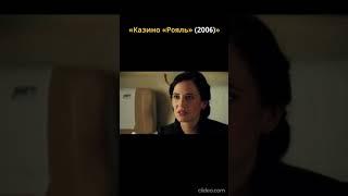 Разговор в поезде  Казино "Рояль" #shorts #кино #боевик #фильмы #007 #bond #2024 #2023 #2025 #фильм