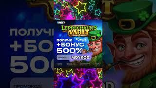 1WIN ПРОМОКОД 2024! ЛУЧШИЙ БОНУС ✅ 1win регистрация | 1 вин бонус 2024 | Максимальный бонус