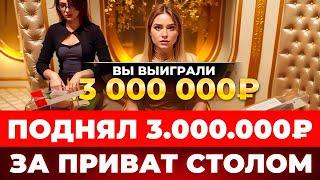 МЕГА ЗАНОСНАЯ СЕССИЯ В BLACKJACK! ДЕП 800.000₽! ПОЙМАЛ ППШКИ НА 1.5 МЛН +- #блэкджек #blackjack