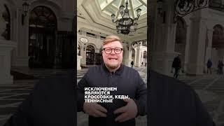 Казино в Сочи