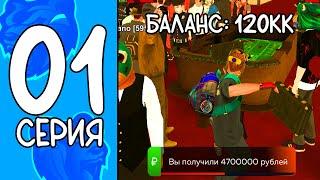 ОТ 100КК ДО 1ККК В КАЗИНО НА БЛЕК РАША #1 -120кк.. (black russia)