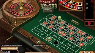 Игровой автомат EUROPEAN ROULETTE играть бесплатно и без регистрации онлайн