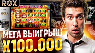 ОТДАЮ ПРОМОКОДЫ НА ROX CASINO | САЙТ РОКС КАЗИНО | ROX CASINO ФРІСПІНЫ | ROX CASINO ОБЗОР