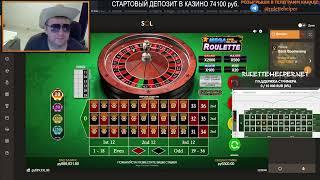 ИГРА В РУЛЕТКУ ПО СИСТЕМЕ ДАЛА ТОЛЬКО ПРОИГРЫШ!