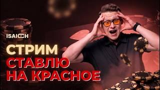 СТАВКА НА РУЛЕТКУ #КАЗИНО В ГРУЗИИ. #рулетка #shorts